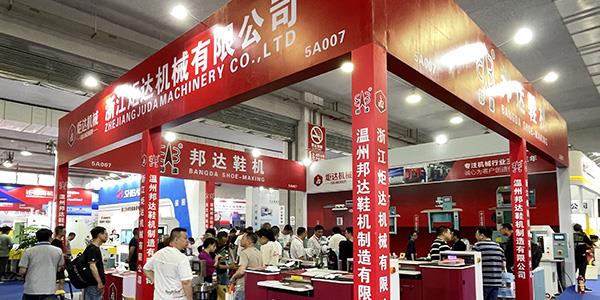 2023第二十六屆中國(guó)（溫州）國(guó)際皮革、鞋材、鞋機(jī)展覽會(huì)